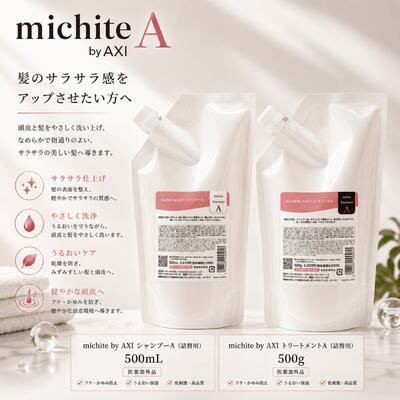 AXI 【ポイント3倍】【あすつく送料無料】クオレ michite by