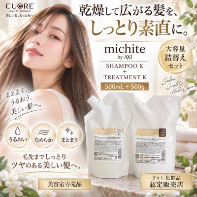 AXI 【ポイント3倍 あすつく送料無料】【クオレ化粧品認定販売店