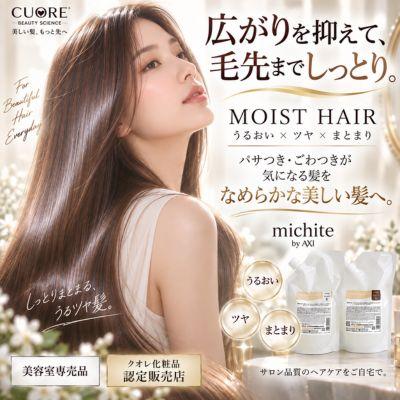 クオレ 【ポイント8倍 あすつく送料無料】【クオレ化粧品認定販売店