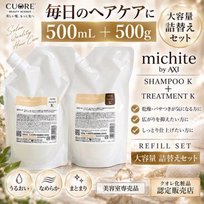 クオレ 【ポイント8倍 あすつく送料無料】【クオレ化粧品認定販売店