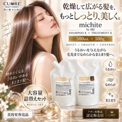 クオレ 【ポイント8倍 あすつく送料無料】【クオレ化粧品認定販売店