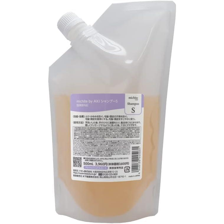 未開封✨ クオレ AXI ミチテ S シャンプー・トリ-トメント各500ml AXI 【ポイント3倍】【あすつく送料無料】クオレ michite by