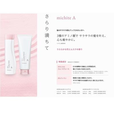 【ポイント３倍】【送料無料】クオレ michite by AXI シャンプー Ａ 500ｍｌ 詰替え 2個セット ミチテ クオレ化粧品 サロン専売品 | AXI | 01