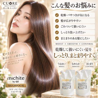 AXI 【ポイント3倍】【あすつく送料無料】クオレ michite by