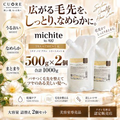 AXI 【あすつく送料無料】【ポイント3倍】クオレ michite by