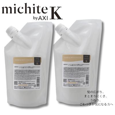 AXI 【ポイント3倍】【あすつく】クオレ michite by トリートメント