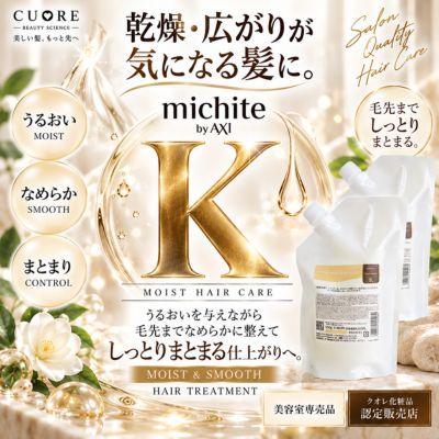 AXI 【あすつく送料無料】【ポイント3倍】クオレ michite by