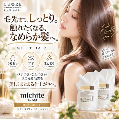 クオレ 【あすつく送料無料】【ポイント3倍】クオレ michite by AXI