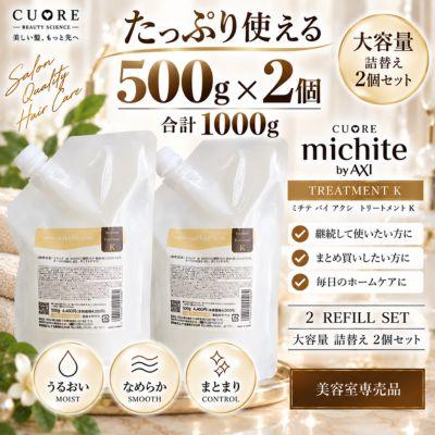 クオレ 【あすつく送料無料】【ポイント3倍】クオレ michite by AXI