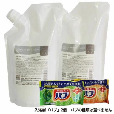 AXI クオレ michite by トリートメント MS 500g 詰替え 2個 選べる