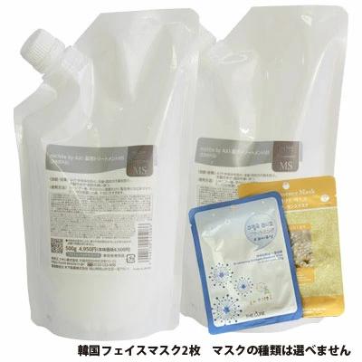 AXI クオレ michite by トリートメント MS 500g 詰替え 2個 選べる