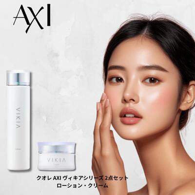 クオレ　ＡＸＩ　VIKIA AR+ スキンケアセット スキンケア・基礎化粧品 クオレ AXI VIKIA AR+ スキンケアセット