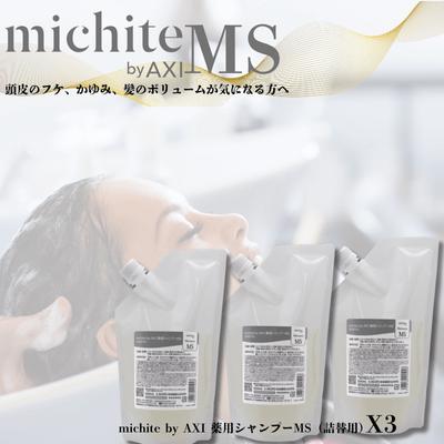 AXI 【ポイント3倍】【あすつく送料無料】クオレ michite by