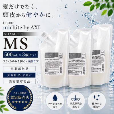 AXI 【ポイント3倍 あすつく送料無料】【クオレ化粧品認定販売店