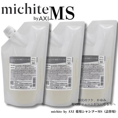 AXI 【ポイント3倍】【あすつく送料無料】クオレ michite by