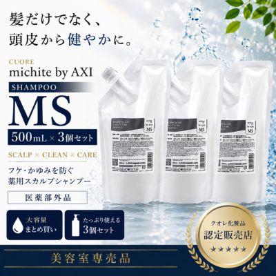 AXI 【ポイント3倍 あすつく送料無料】【クオレ化粧品認定販売店