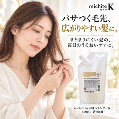 クオレ 【ポイント8倍】【あすつく送料無料】クオレ michite by AXI