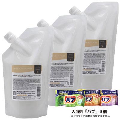 AXI クオレ michite by AXI トリートメント K 500g 詰替え 3個セット