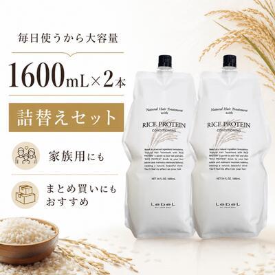 LebeL（ルベル） 【あすつく 送料無料】ルベル ライスプロテイン