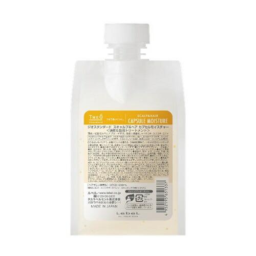 THEO ルベル ジオスタンダード スキャルプ＆ヘア カプセルモイスチャー