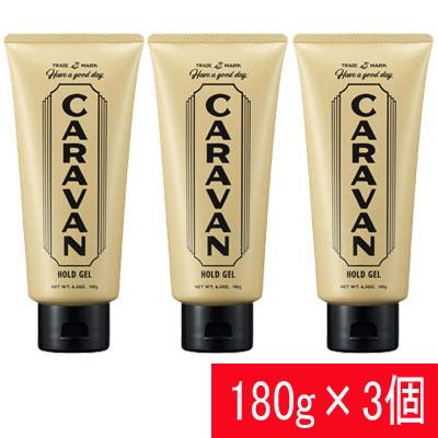 CARAVAN デミ キャラバン ホールドジェル 180g 3 個セット DEMI