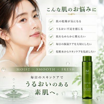 AXI 【あすつく】クオレ クリアローション I-a 200mL ＋ クリアミルク