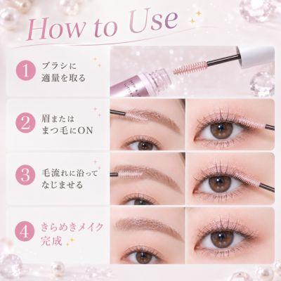 MILBON（ミルボン） アイエム im ブロウ & ラッシュ グリッター