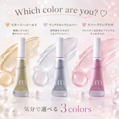 MILBON（ミルボン） アイエム im ブロウ & ラッシュ グリッター