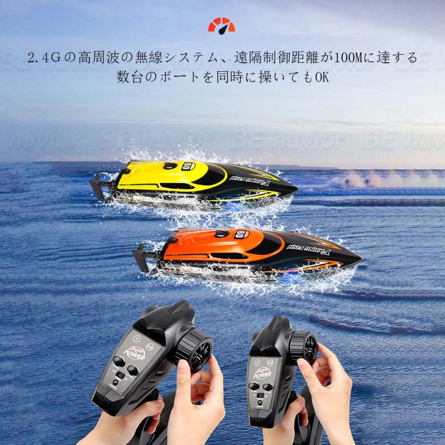 ラジコンボート ラジコンおもちゃ RCリモコン 船 高速ボート 25km/h 大出力モーター 流線型 防水 2.4Ghz無線操作 操作時間20分 おもちゃ プレゼント 贈り物｜behavior｜12