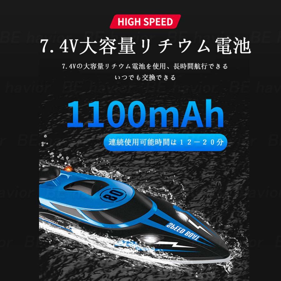 ラジコンボート ラジコンおもちゃ RCボート 船 高速ボート 25km/h 大出力モーター 流線型 防水 2.4Ghz無線操作 操作時間20分 おもちゃ プレゼント 贈り物｜behavior｜14