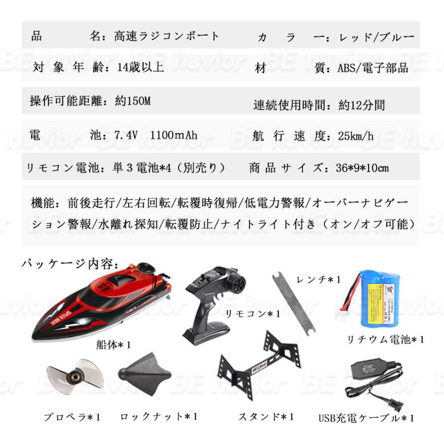 最高時速35キロ　高速ボートラジコン　レッド　転覆自動復旧機能付 deerc-store_de-2104