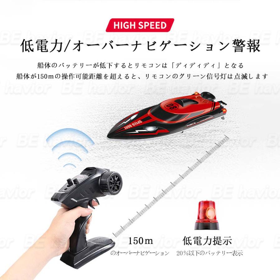 ラジコンボート ラジコンおもちゃ RCボート 船 高速ボート 25km/h 大出力モーター 流線型 防水 2.4Ghz無線操作 操作時間20分 おもちゃ プレゼント 贈り物｜behavior｜05