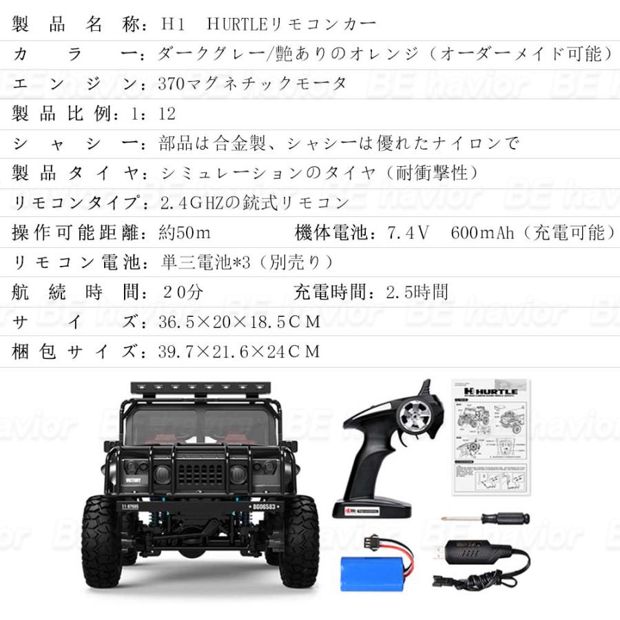 ラジコンカー 1:12  RCカー リモコン ジープ オフロード 2.4GHz 四輪駆動 メダル車台 大出力モーター 全地形対応 子供おもちゃ 誕生日 プレゼント ギフト 贈り物｜behavior｜19