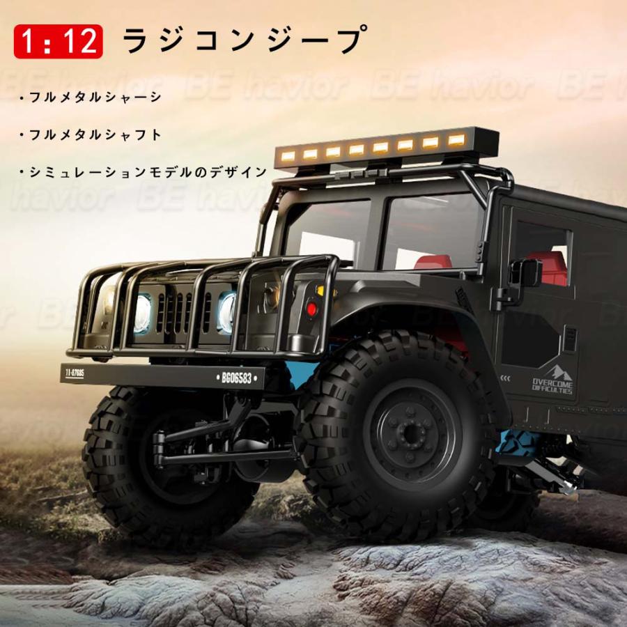 ラジコンカー 1:12 RCカー リモコン ジープ オフロード 2.4GHz 四輪