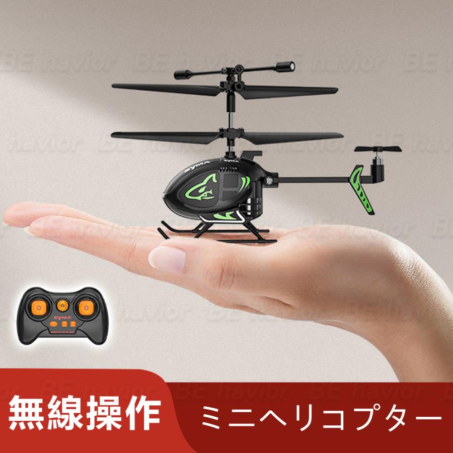 ラジコンヘリコプター ミニヘリ RCヘリコプター 2.4GHZコントロール 飛行機 小型 コンパクト 室内対応 初心者向け おもちゃ 贈り物