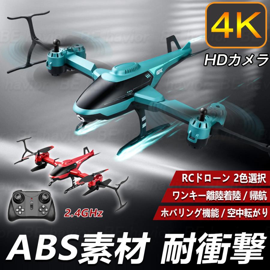 ラジコンヘリコプター ヘリ カメラ 空撮 飛行機 2.4GHZ ラジコンヘリコプター ヘリ カメラ 空撮 飛行機 2.4GHZ