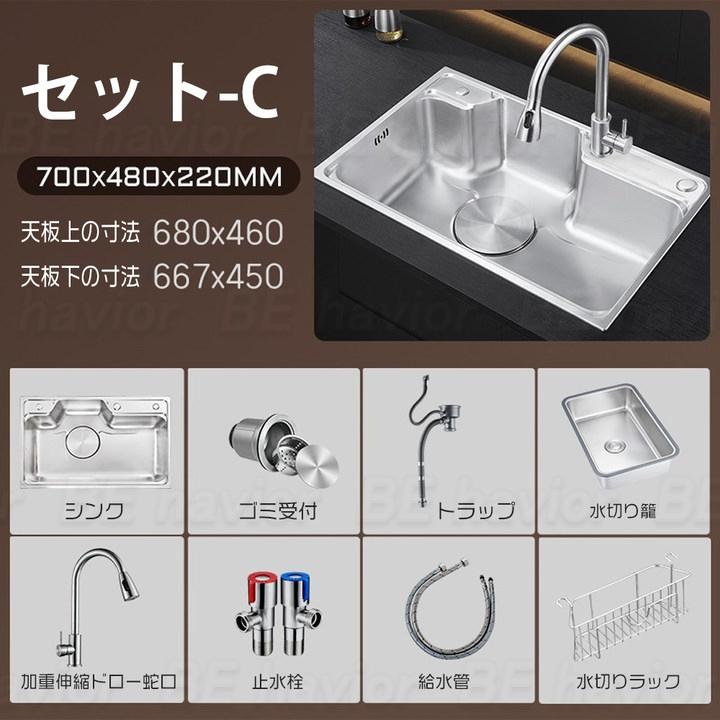 シンク ステンレス 流し台 タンク 混合水栓 大判 大容量 DIY シンク ステンレス 流し台 タンク 混合水栓 大判 大容量 DIY