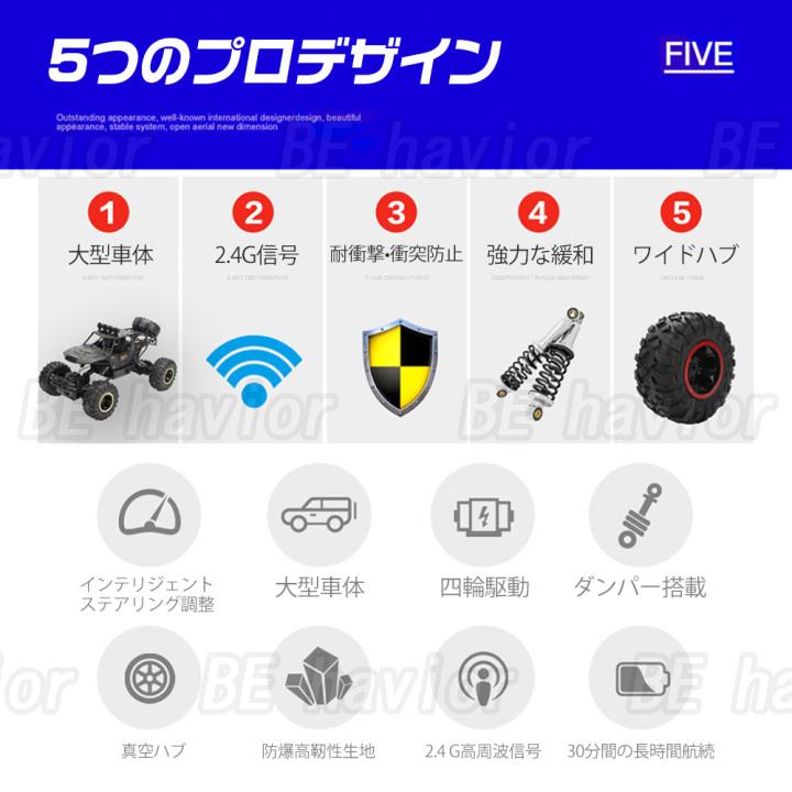 ラジコンカー RCカー リモコン 大型 オフロード 2.4GHz 四輪駆動
