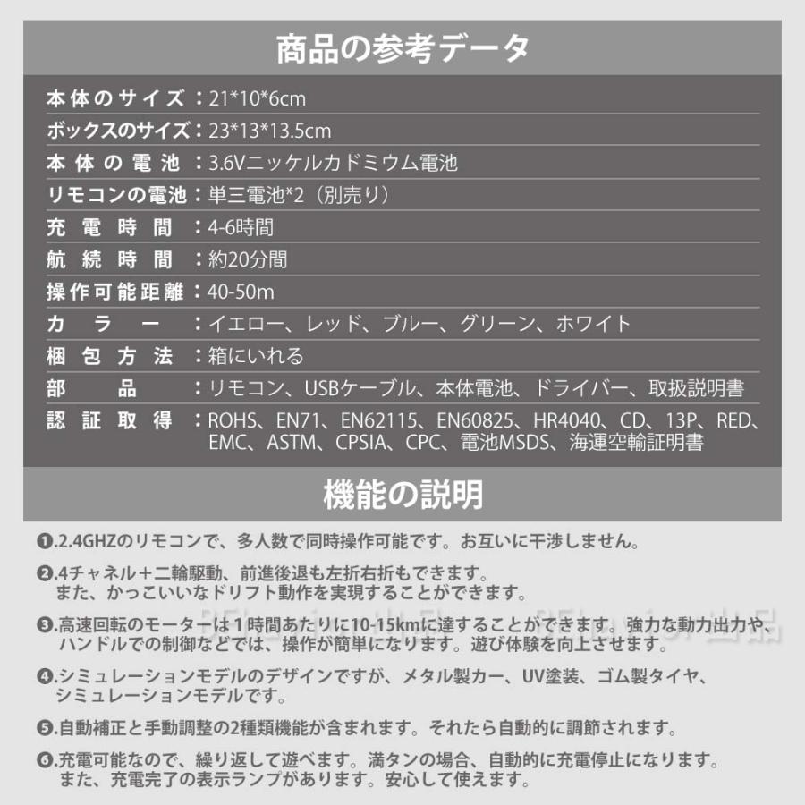取説箱付き 1/14 2.4GHzRCカー、レーシングカー メタルシャーシ