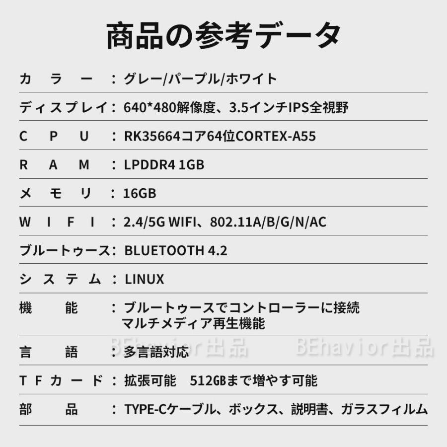 エミュレーターゲーム機 RG353PS Linuxシステム RK3566 3.5インチ IPSスクリーン ヴィンテージゲーム Moonlight WIFI機能 WiFiオンライン対戦 3500mAh｜behavior｜16