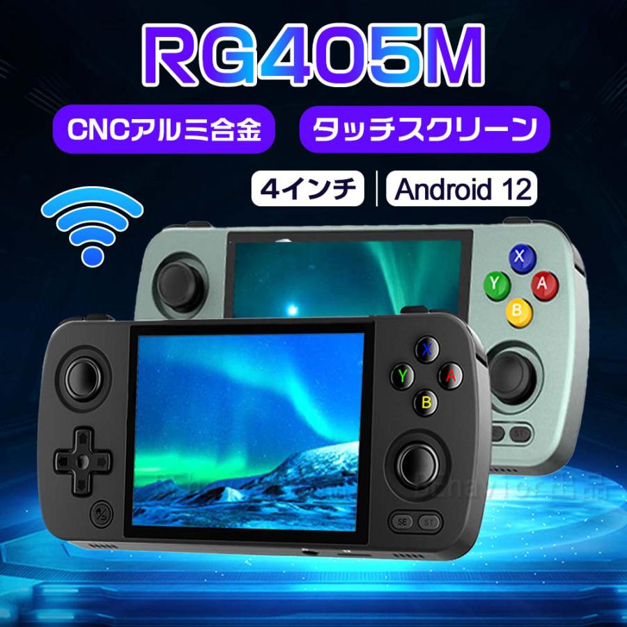 RG405M エミュレータ機 Android12 T618 4インチ 640*480 ハンドヘルドゲーム機 ルミニウム合金ケース ホールジョイスティック WiFi/Bluetooth 4500mAh : BE havior - 通販 - Yahoo!ショッピング RG405M エミュレータ機 Android12 T618 4インチ 640*480 ハンドヘルドゲーム機 ルミニウム合金ケース ホールジョイスティック WiFi/Bluetooth 4500mAh : BE havior - 通販 - Yahoo!ショッピング