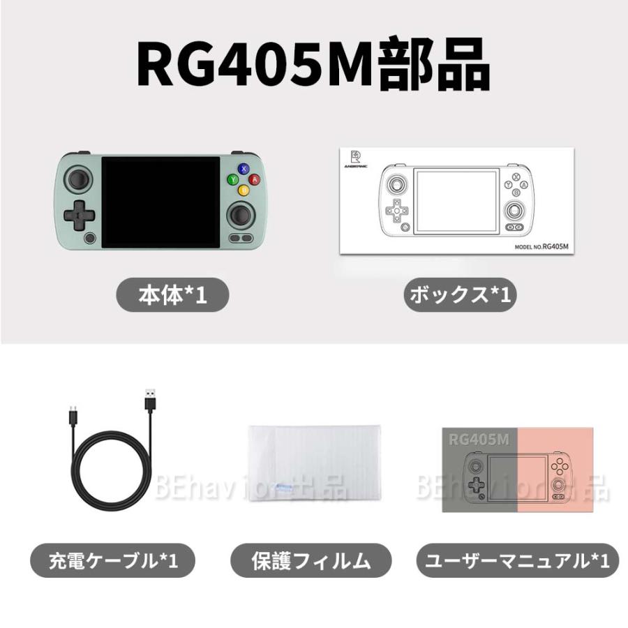 RG405M エミュレータ機 Android12 T618 4インチ 640*480 RG405M エミュレータ機 Android12 T618 4インチ 640*480