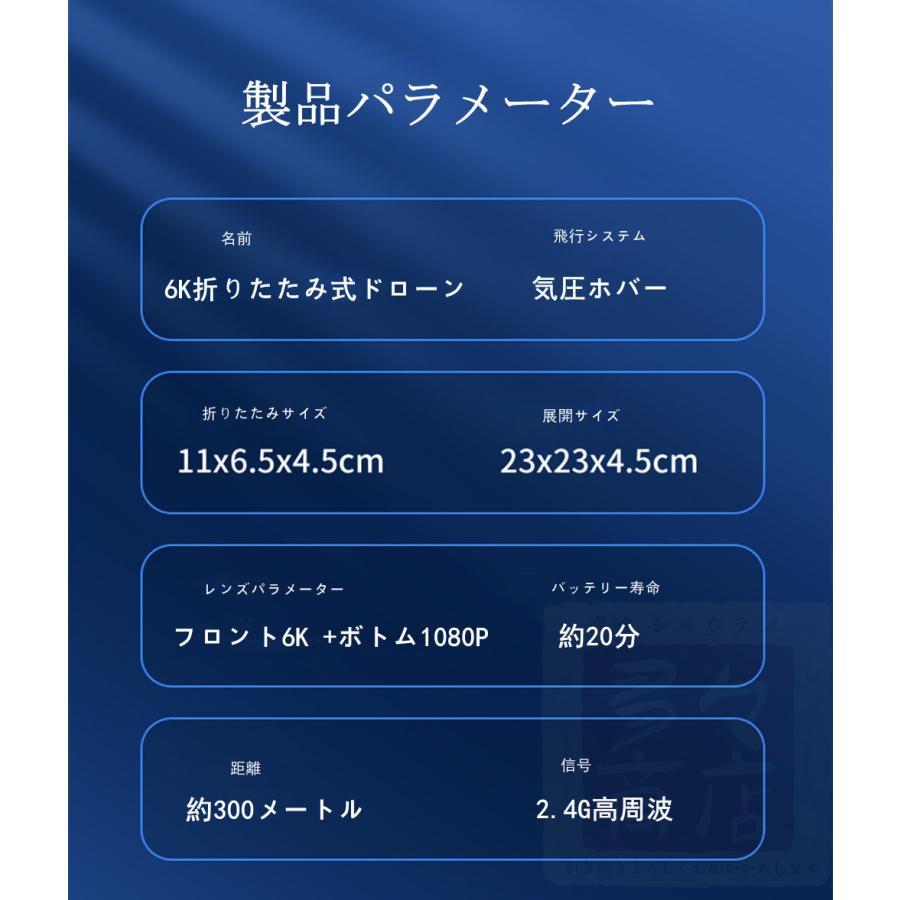 ドローン 免許不要 6K二重カメラ ダブルレンズ 軽量 HD高画質 空撮 スマホで操作可 WIFI FPVリアルタイム 初心者向け お歳暮 ギフト プレゼント 取扱説明書付き｜behavior｜14