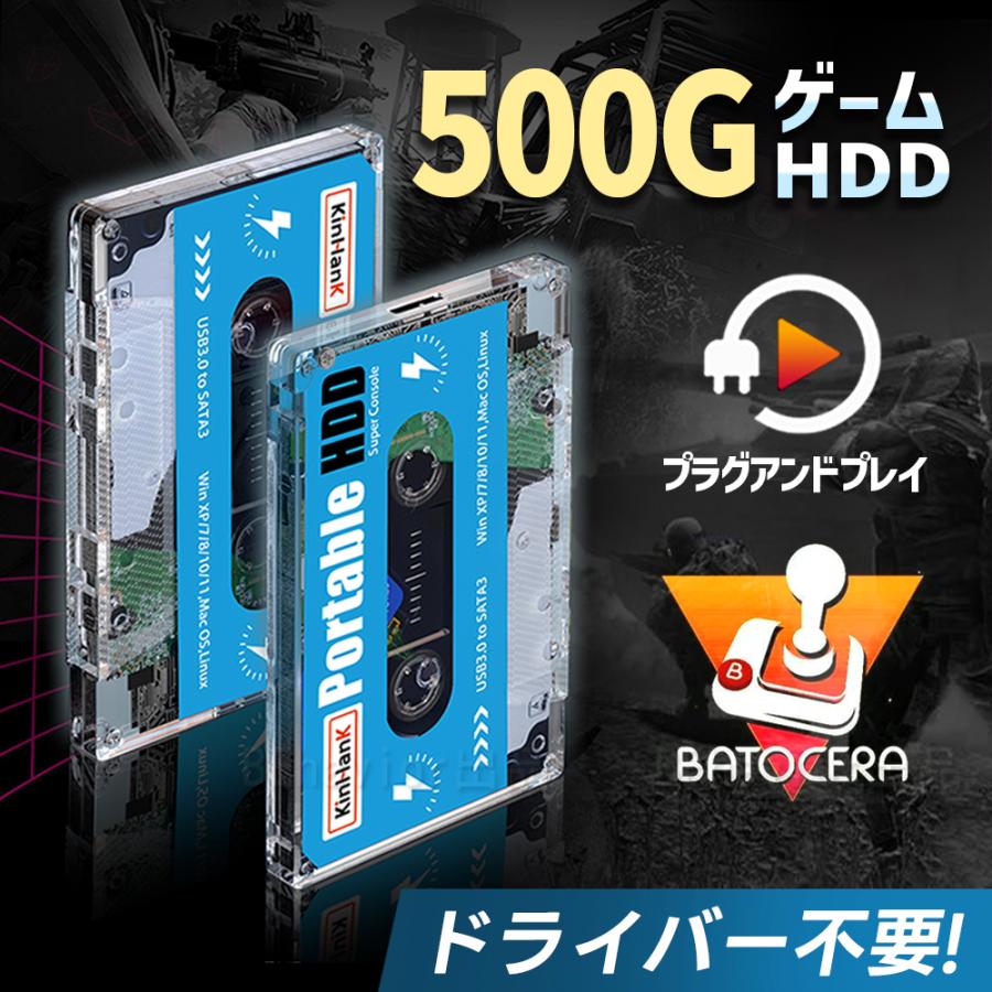 KINHANK Super Console PC ゲームハードディスク HDD SATA3.0