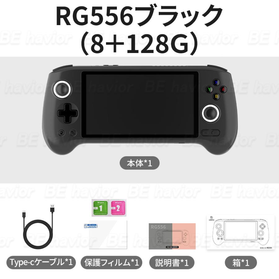 ANBERNIC RG556 エミュレータ機 Android13 T820 5.48インチ 1920*1080 