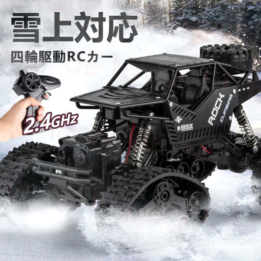 ラジコンカー オフロード キャタピラー式 RCカー リモコンカー ラジコンカー オフロード キャタピラー式 RCカー リモコンカー