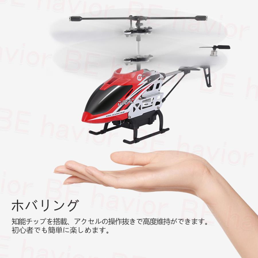 ラジコン ヘリコプター ヘリ RCヘリコプター 飛行機 合金製フレーム 2.4GHZ 3.5チャネル ホバリング 室内 小型 初心者向け おもちゃ 贈り物 プレゼント｜behavior｜05