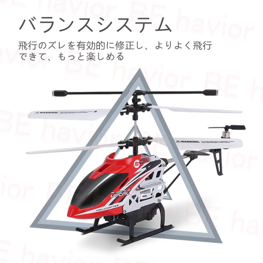 ラジコン ヘリコプター ヘリ RCヘリコプター 飛行機 合金製フレーム 2.4GHZ 3.5チャネル ホバリング 室内 小型 初心者向け おもちゃ 贈り物 プレゼント｜behavior｜08