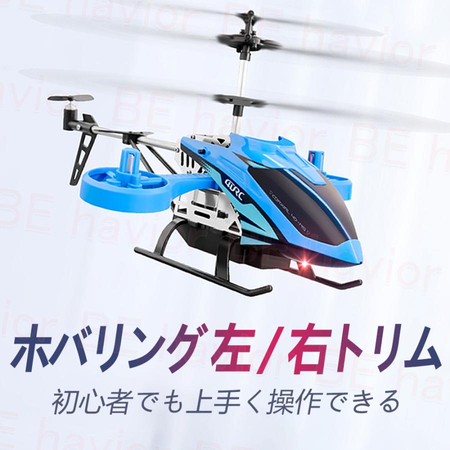 ラジコン ヘリコプター ヘリ RCヘリコプター 飛行機 合金製フレーム 2.4GHZ 3.5／4.5チャネル ホバリング トリム 小型 初心者向け おもちゃ 贈り物 プレゼント｜behavior