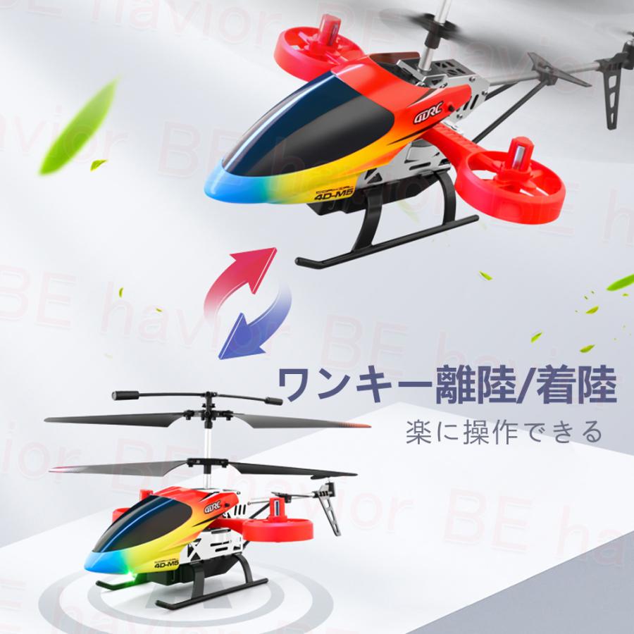 ラジコン ヘリコプター ヘリ RCヘリコプター 飛行機 合金製フレーム 2.4GHZ 3.5／4.5チャネル ホバリング トリム 小型 初心者向け  おもちゃ 贈り物 プレゼント